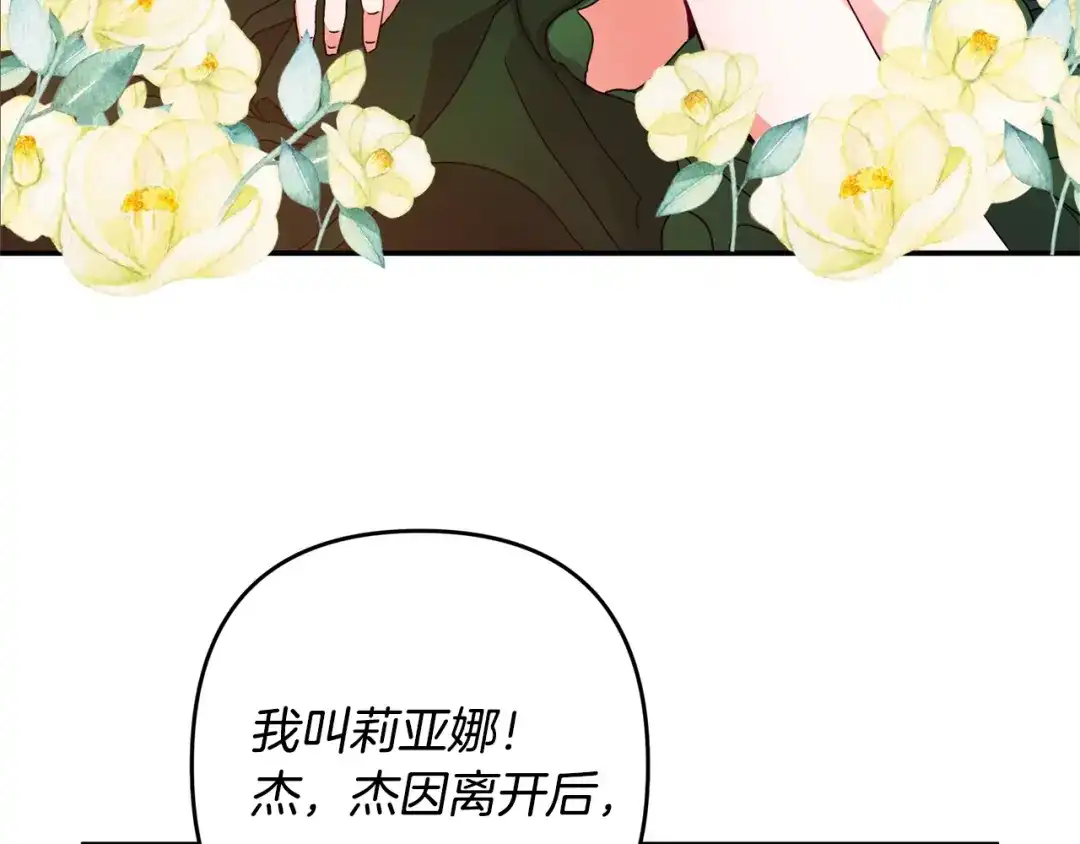 《离婚吧，老公大人！》第1话 离婚吧！ 第200页