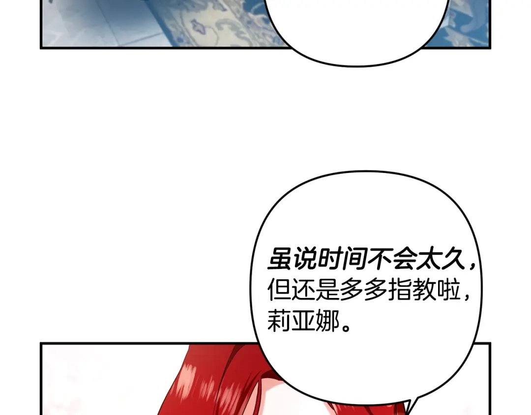 《离婚吧，老公大人！》第1话 离婚吧！ 第202页