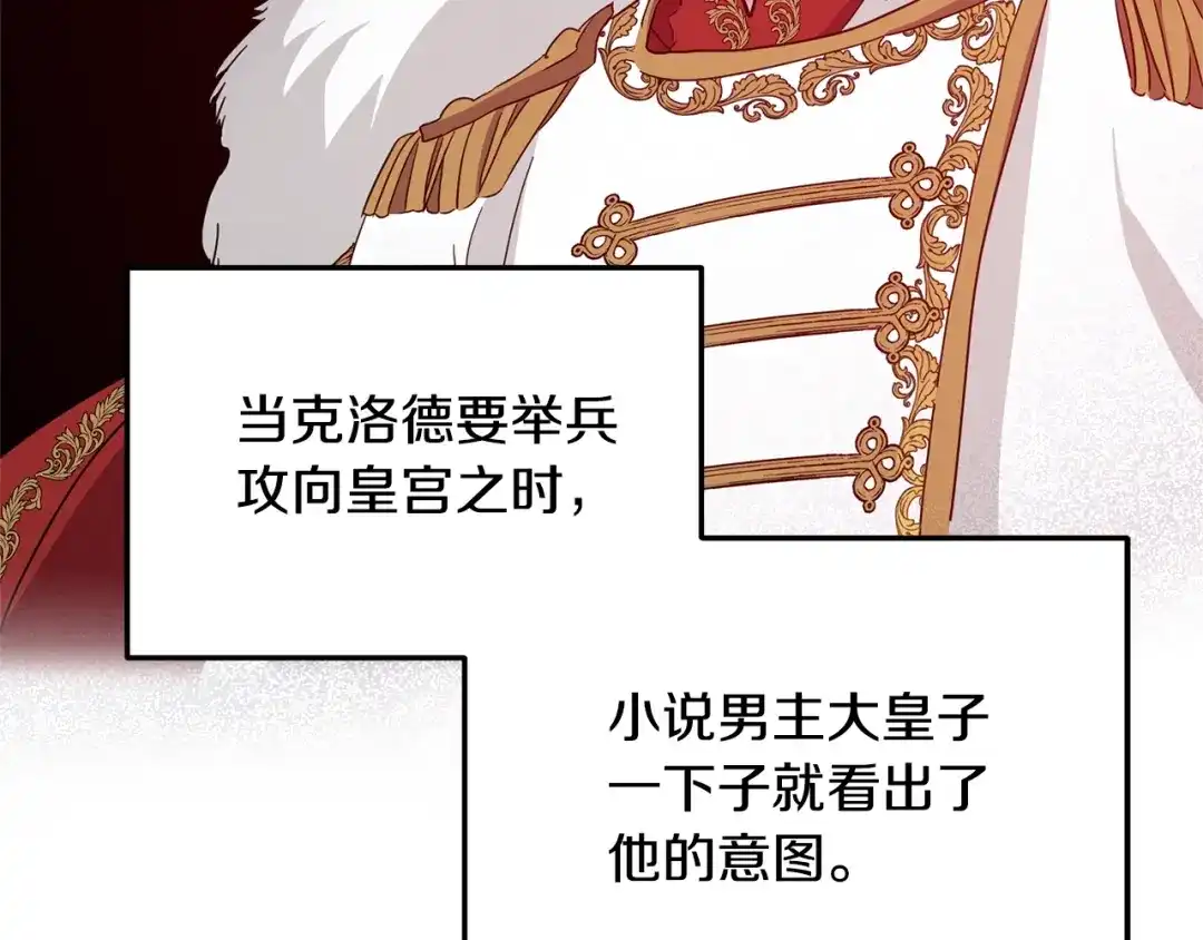 《离婚吧，老公大人！》第1话 离婚吧！ 第110页