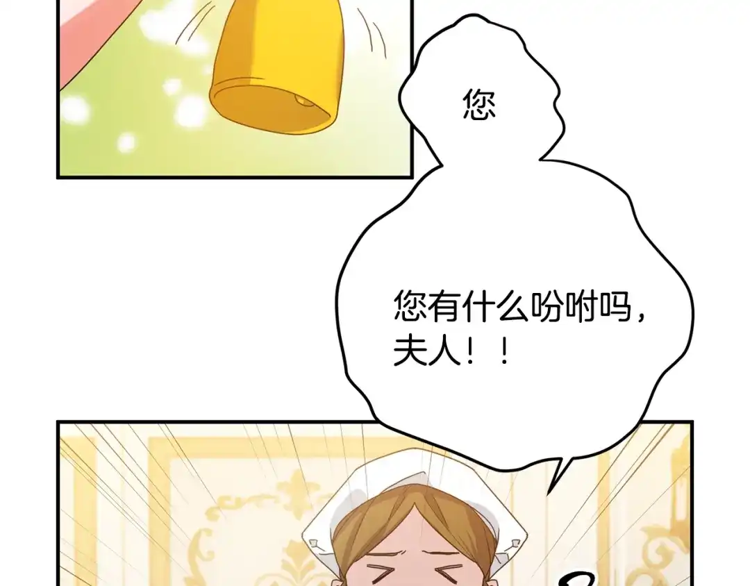 《离婚吧，老公大人！》第1话 离婚吧！ 第196页