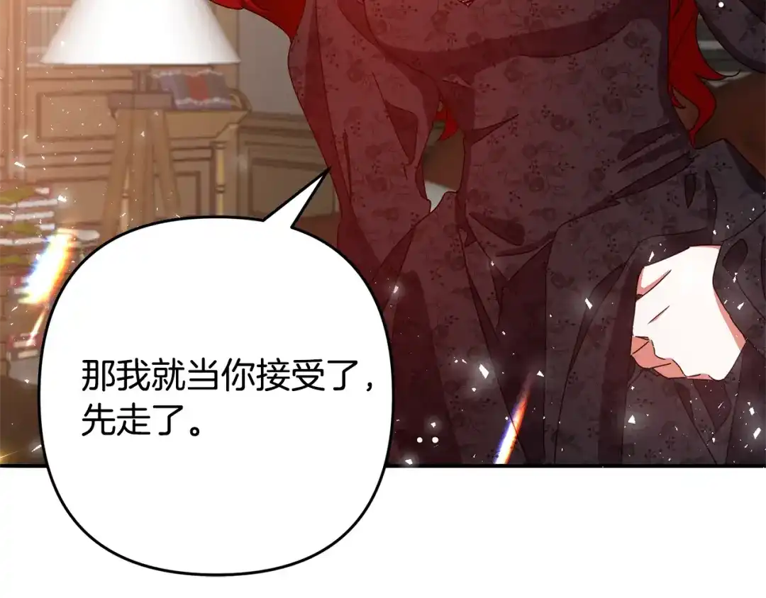 《离婚吧，老公大人！》第1话 离婚吧！ 第28页