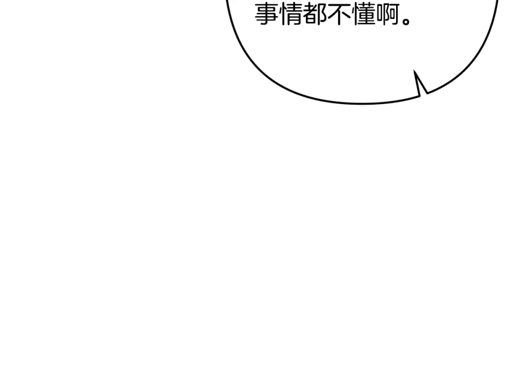 《离婚吧，老公大人！》第1话 离婚吧！ 第144页