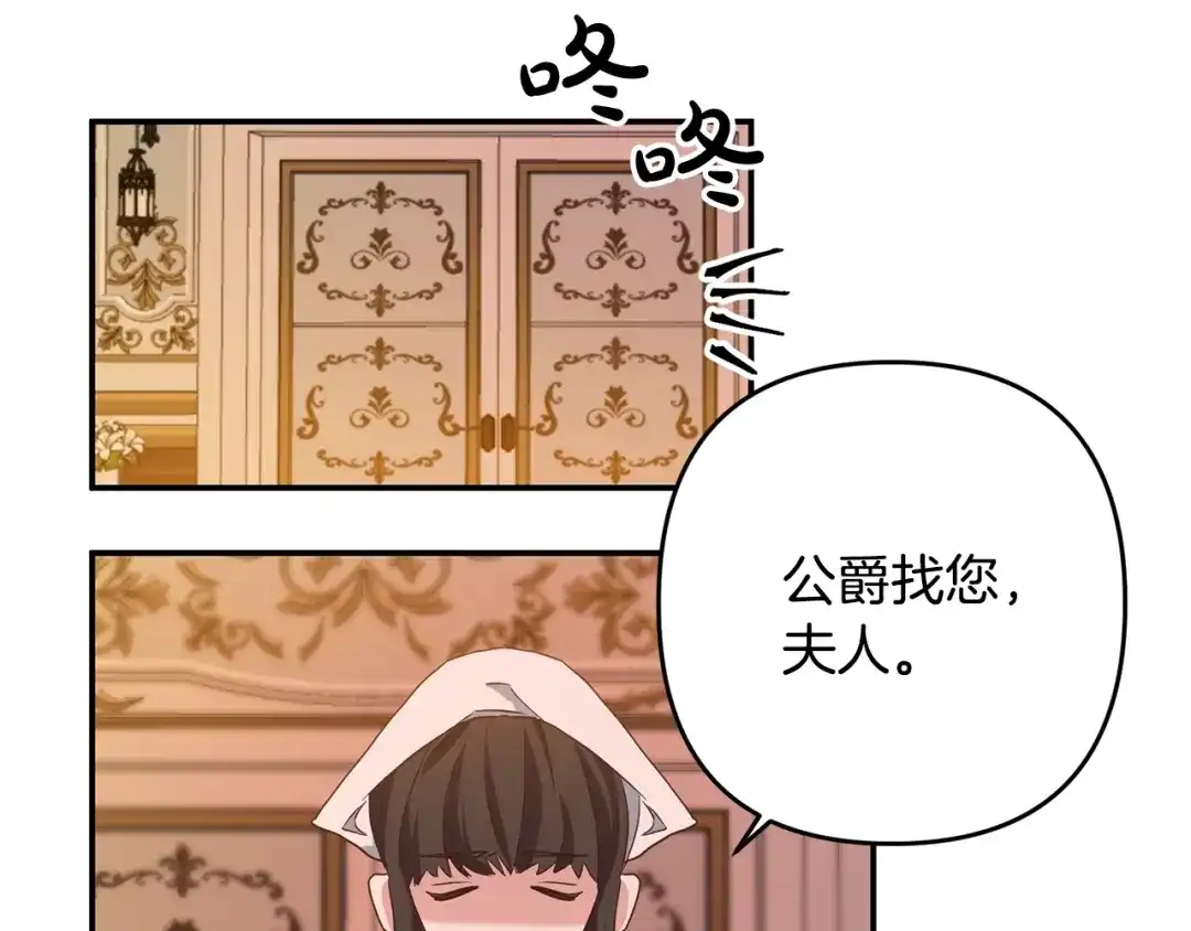 《离婚吧，老公大人！》第1话 离婚吧！ 第225页