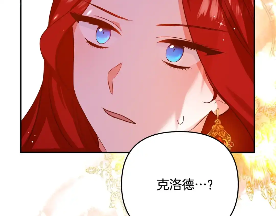 《离婚吧，老公大人！》第1话 离婚吧！ 第34页