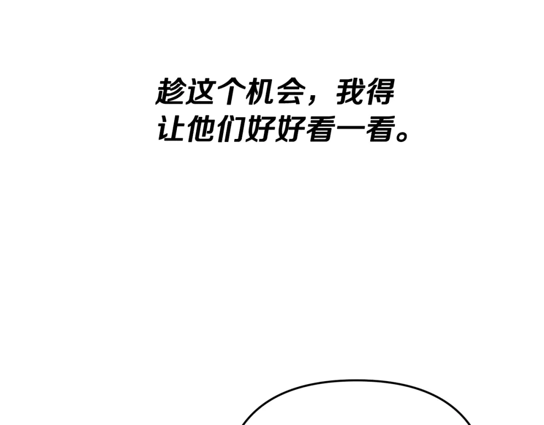 《离婚吧，老公大人！》第1话 离婚吧！ 第166页