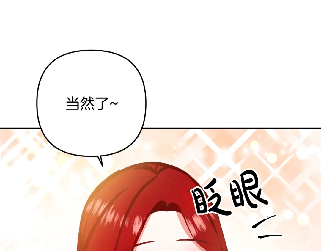 《离婚吧，老公大人！》第1话 离婚吧！ 第214页