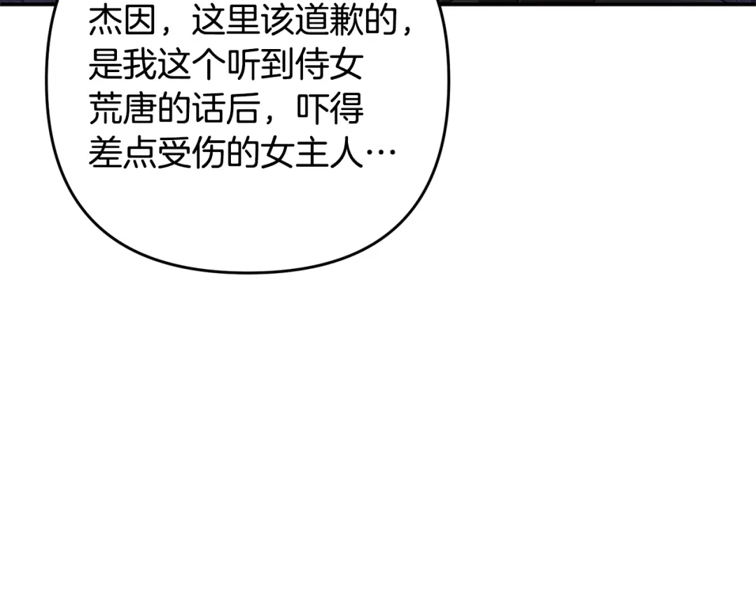 《离婚吧，老公大人！》第1话 离婚吧！ 第165页