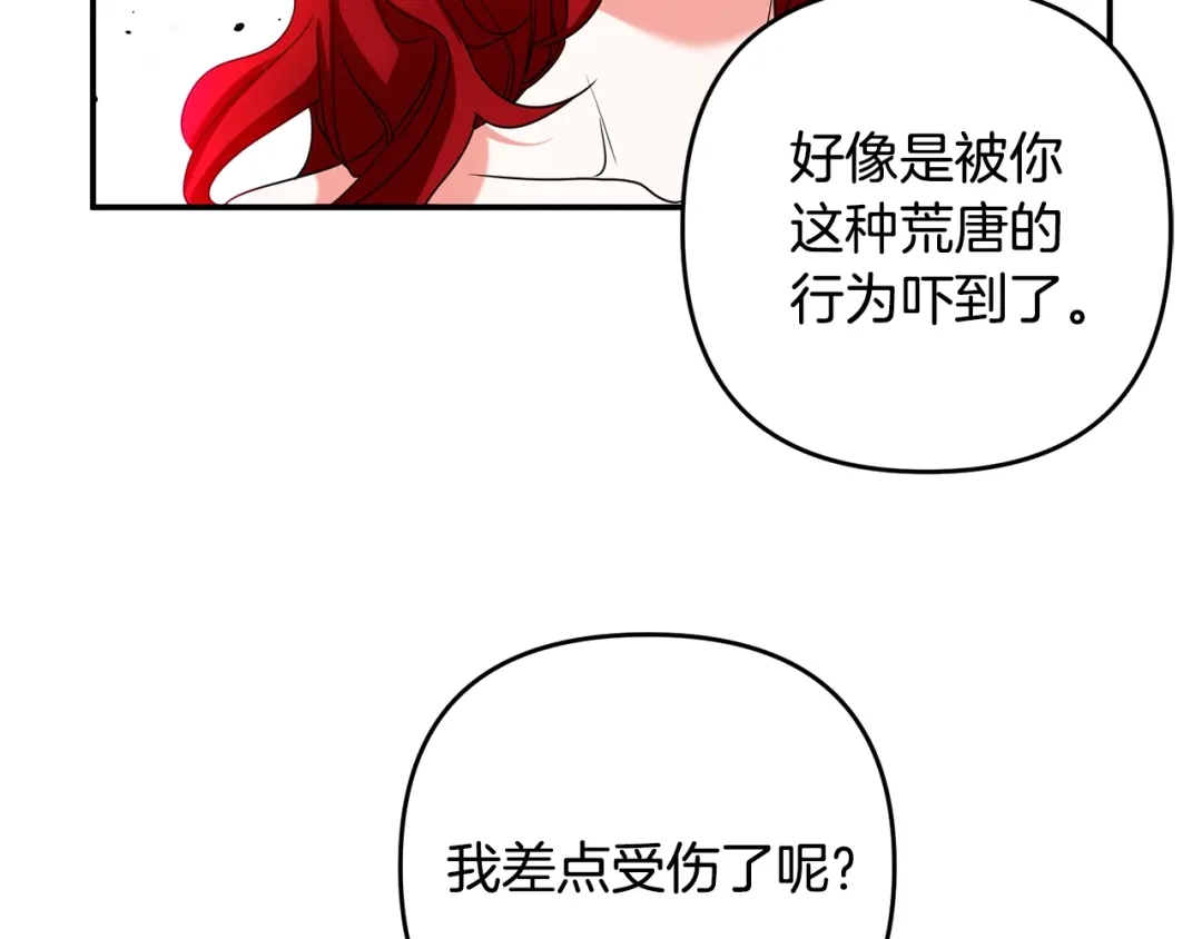 《离婚吧，老公大人！》第1话 离婚吧！ 第162页