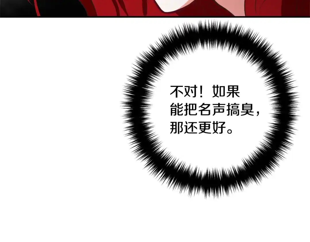 《离婚吧，老公大人！》第1话 离婚吧！ 第185页