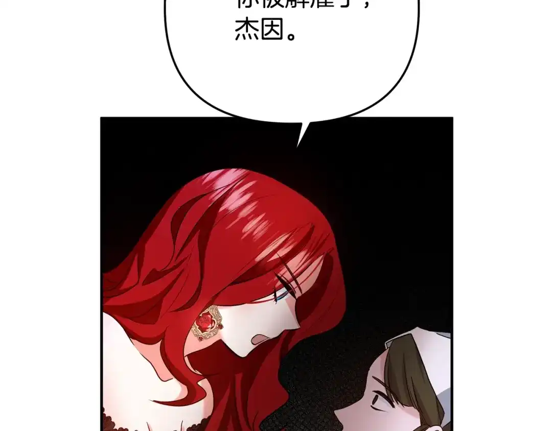 《离婚吧，老公大人！》第1话 离婚吧！ 第173页