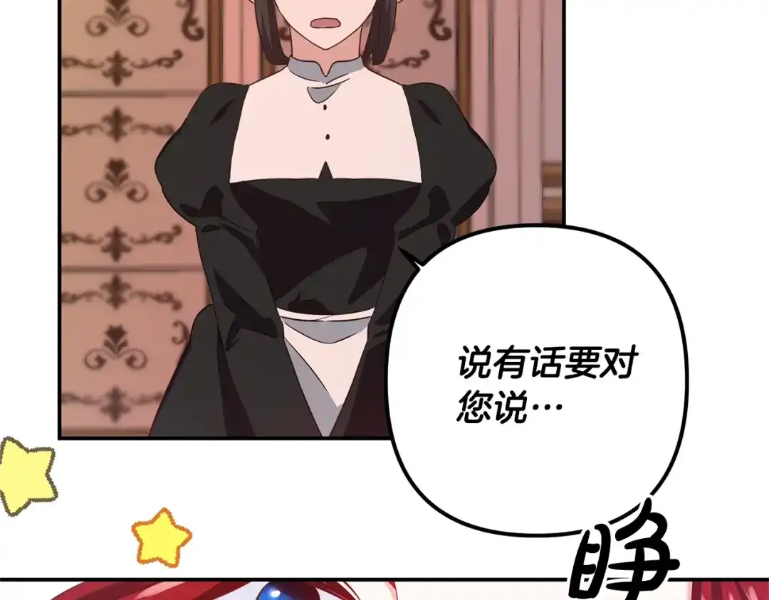 《离婚吧，老公大人！》第1话 离婚吧！ 第226页