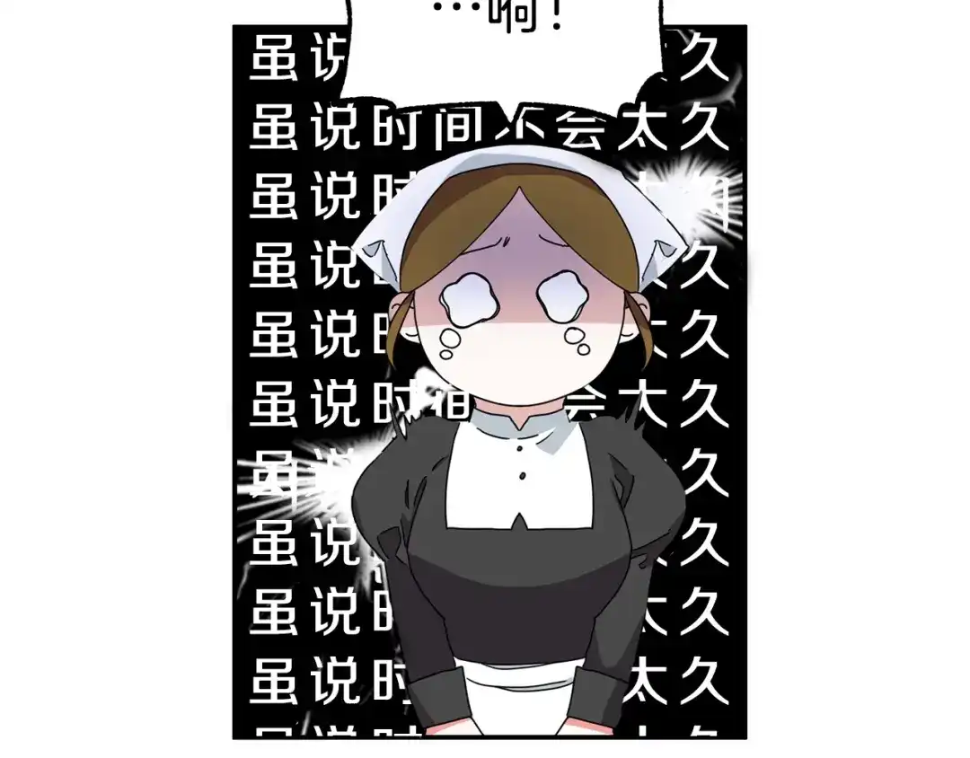 《离婚吧，老公大人！》第1话 离婚吧！ 第204页