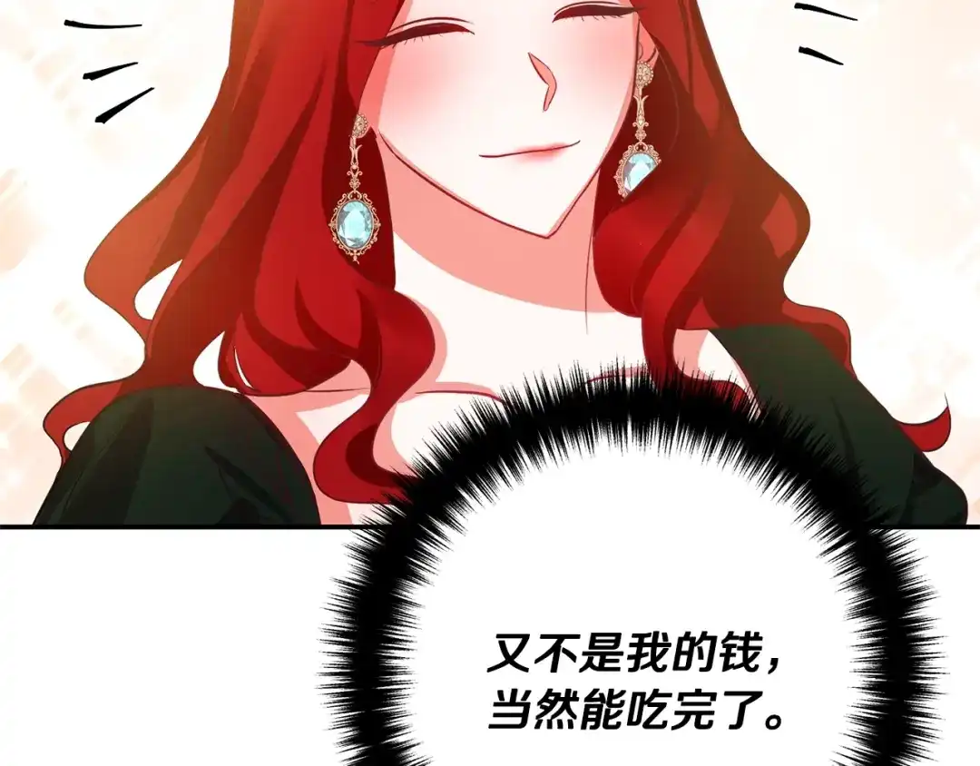 《离婚吧，老公大人！》第1话 离婚吧！ 第215页