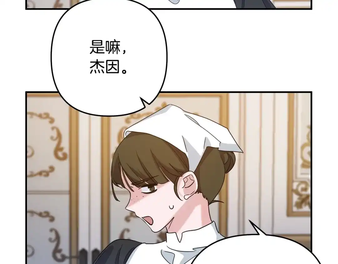 《离婚吧，老公大人！》第1话 离婚吧！ 第152页