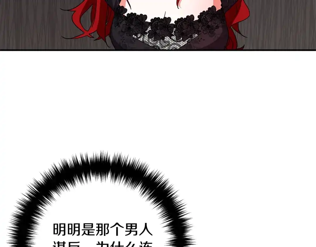 《离婚吧，老公大人！》第1话 离婚吧！ 第119页