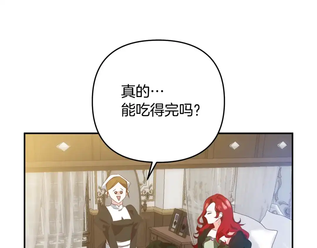 《离婚吧，老公大人！》第1话 离婚吧！ 第212页