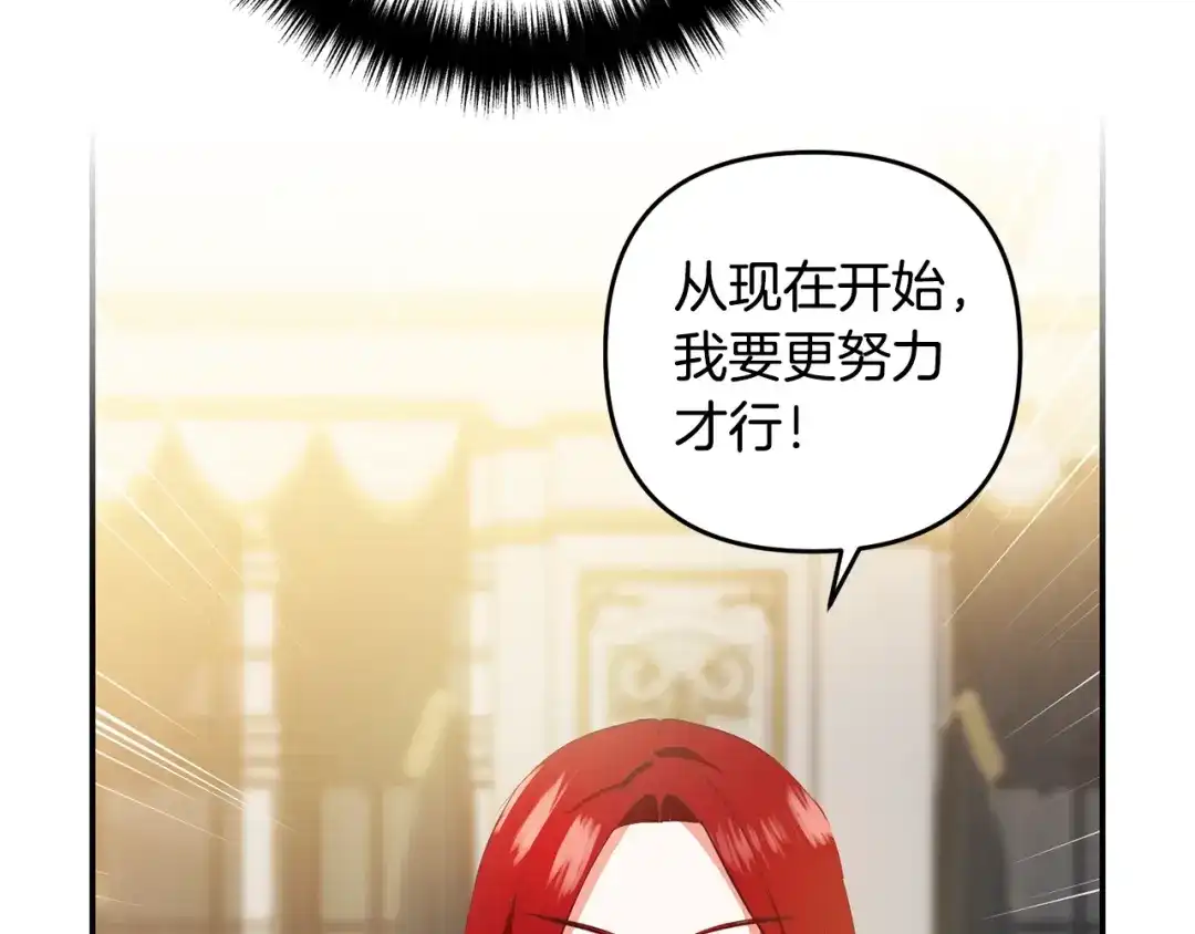 《离婚吧，老公大人！》第1话 离婚吧！ 第187页