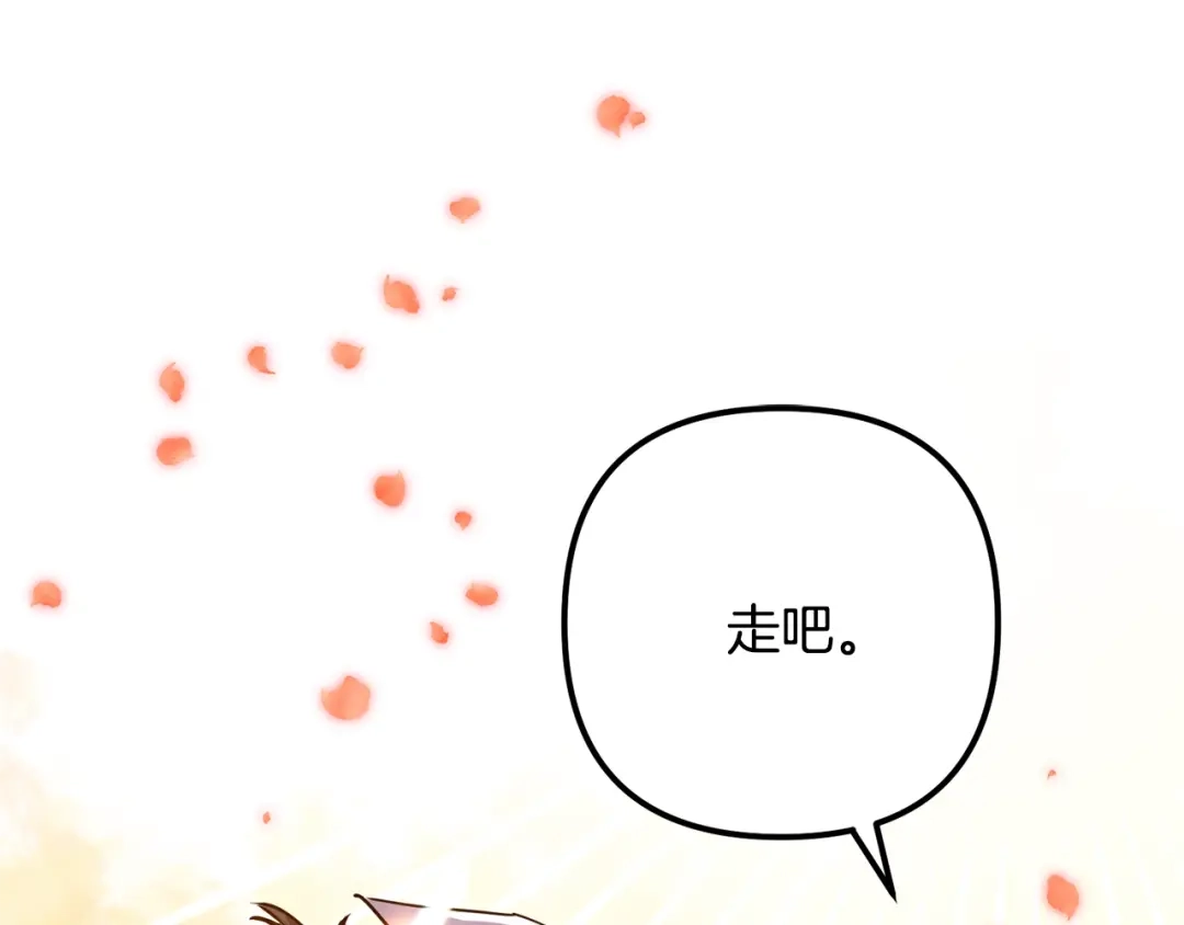 《离婚吧，老公大人！》第1话 离婚吧！ 第231页