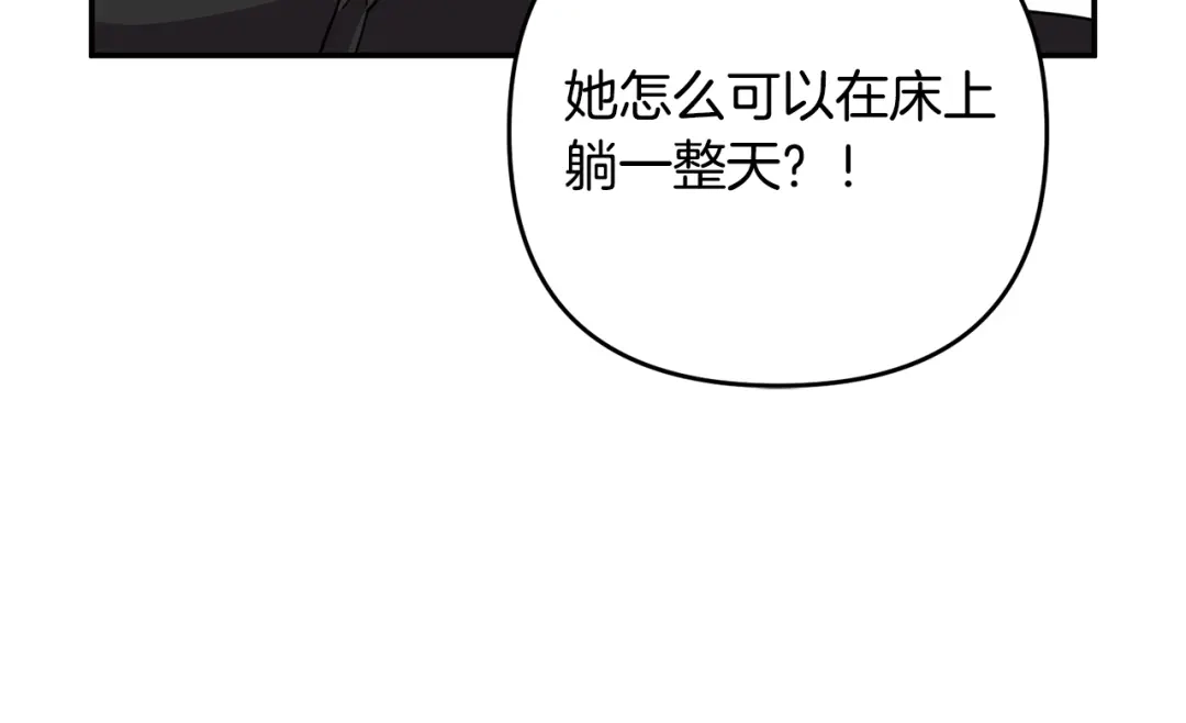 《离婚吧，老公大人！》第1话 离婚吧！ 第194页