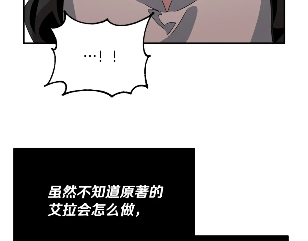 《离婚吧，老公大人！》第1话 离婚吧！ 第168页