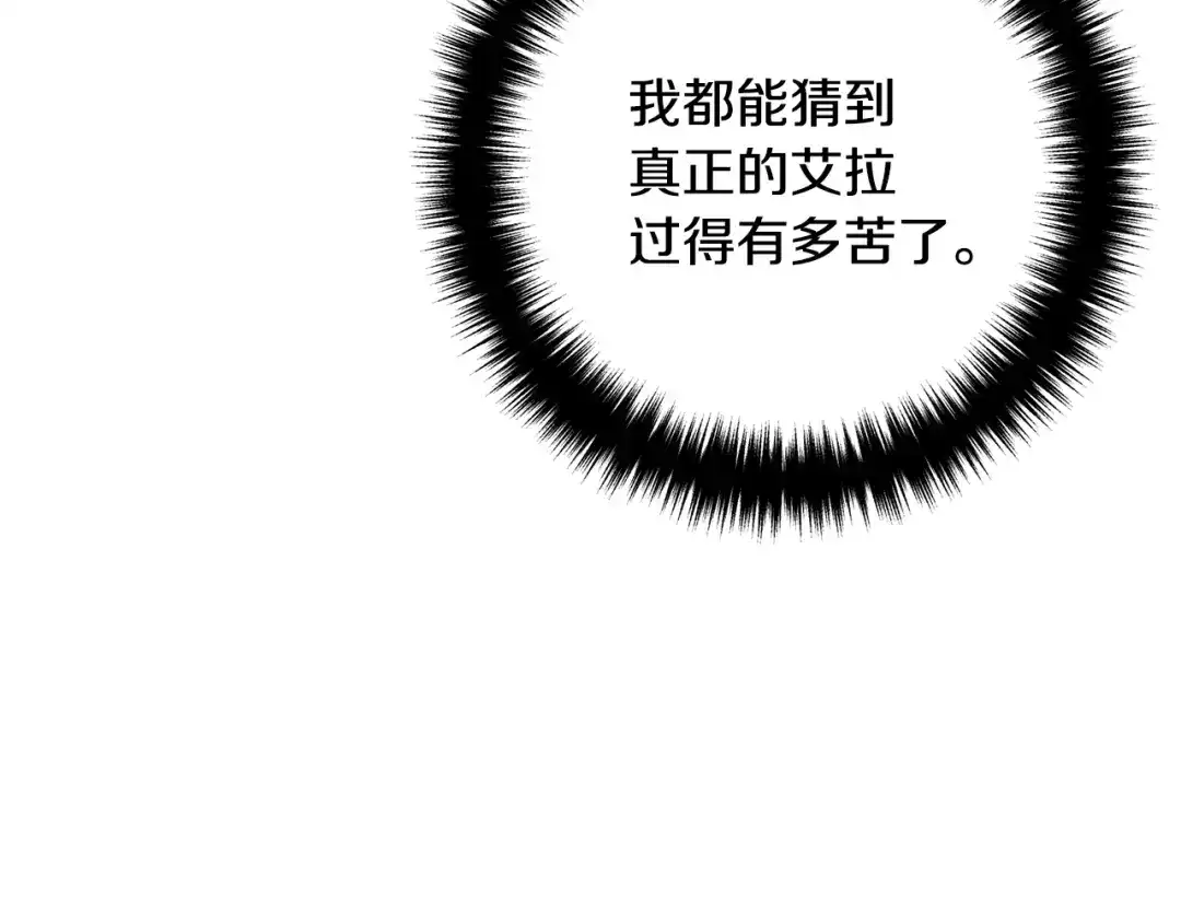 《离婚吧，老公大人！》第1话 离婚吧！ 第147页