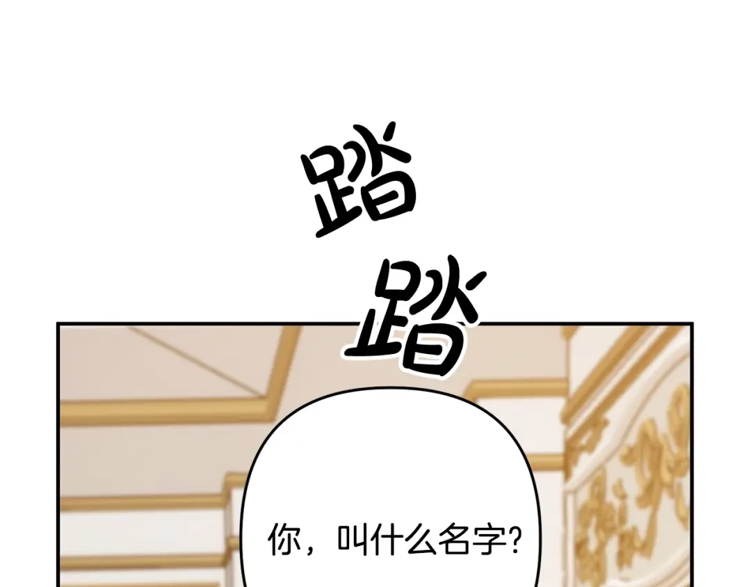 《离婚吧，老公大人！》第1话 离婚吧！ 第148页