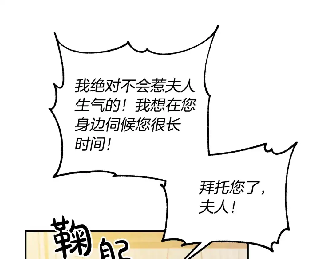 《离婚吧，老公大人！》第1话 离婚吧！ 第206页