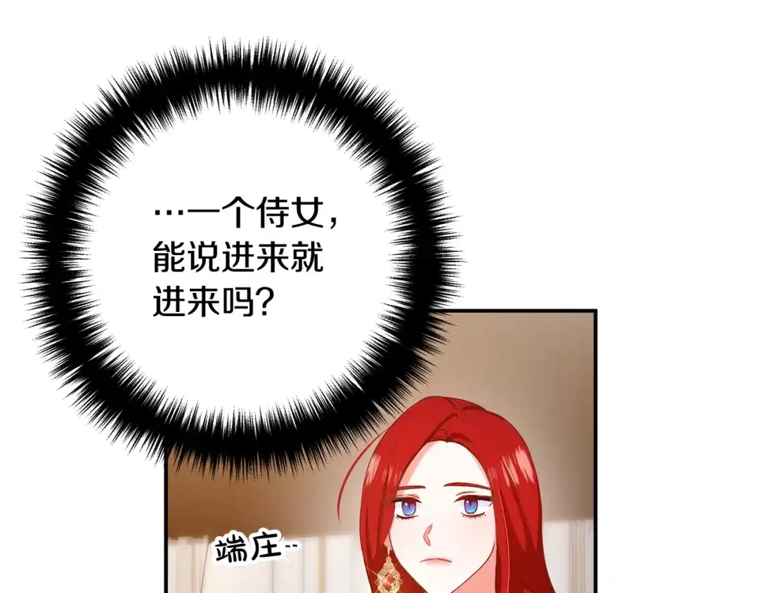 《离婚吧，老公大人！》第1话 离婚吧！ 第133页