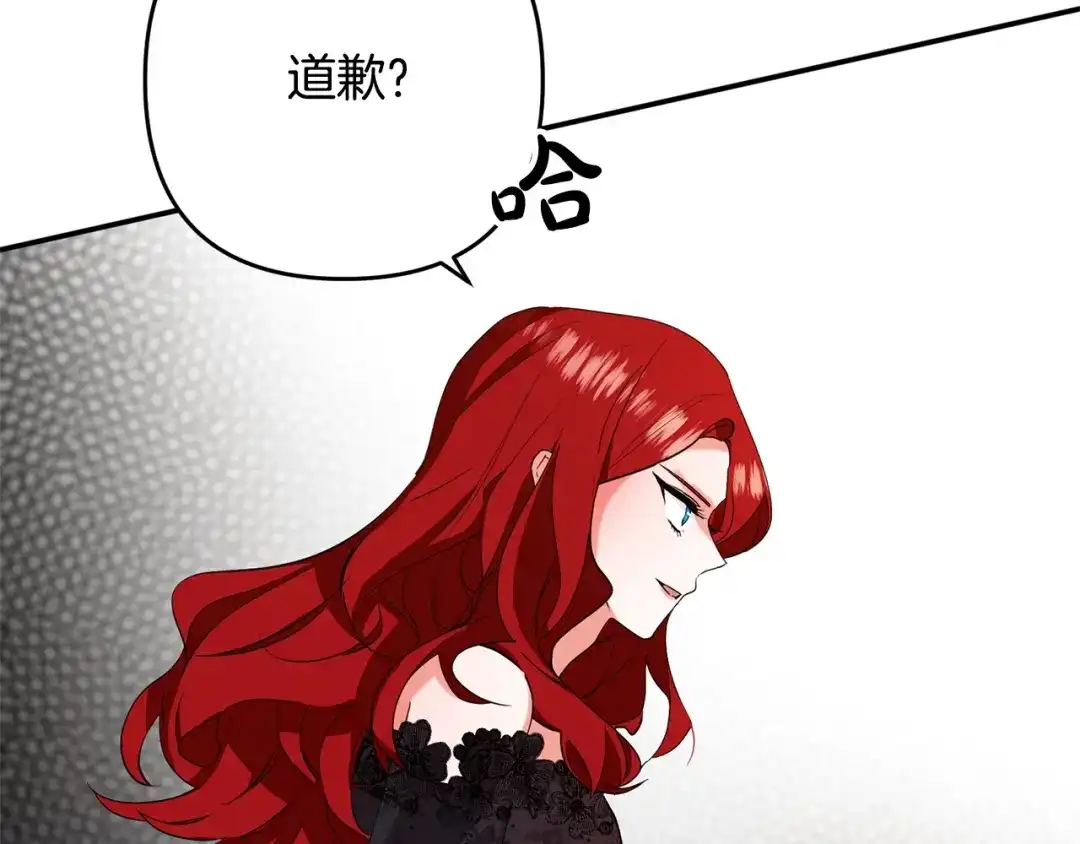 《离婚吧，老公大人！》第1话 离婚吧！ 第154页