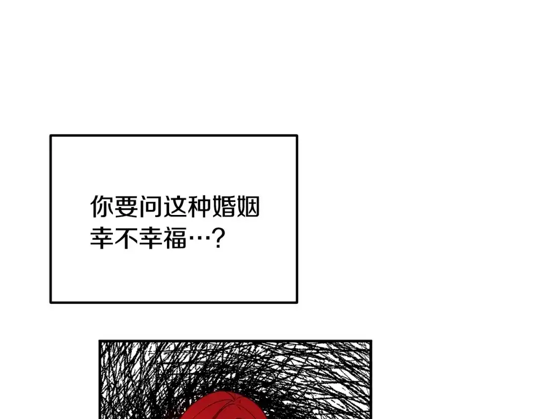 《离婚吧，老公大人！》第1话 离婚吧！ 第87页