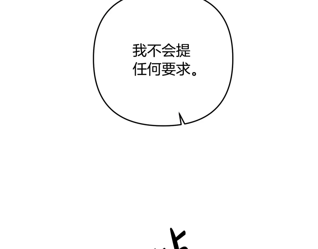《离婚吧，老公大人！》第1话 离婚吧！ 第26页