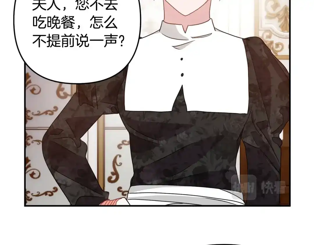 《离婚吧，老公大人！》第1话 离婚吧！ 第137页