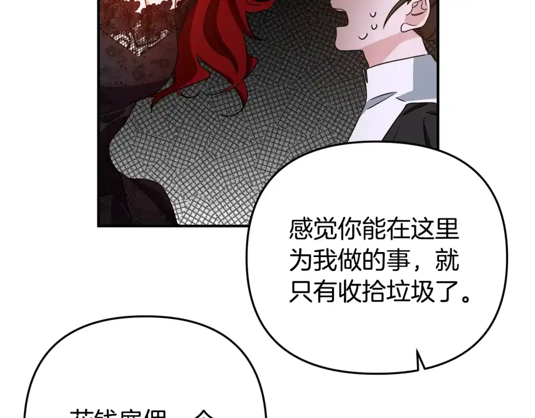 《离婚吧，老公大人！》第1话 离婚吧！ 第174页