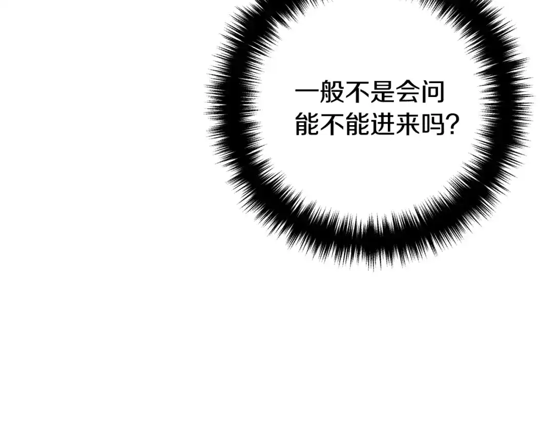 《离婚吧，老公大人！》第1话 离婚吧！ 第135页