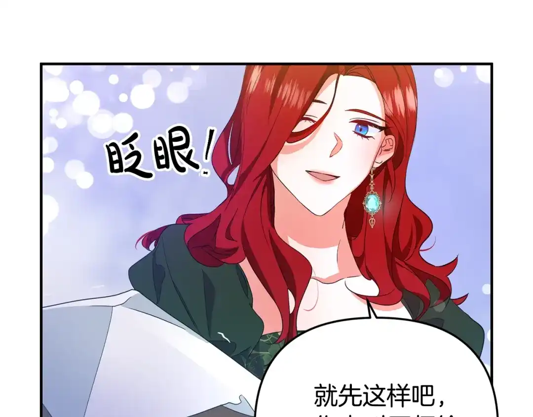 《离婚吧，老公大人！》第1话 离婚吧！ 第209页
