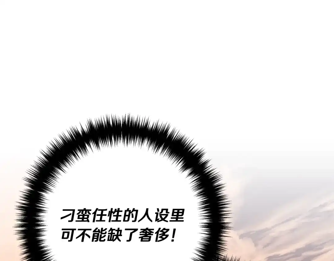 《离婚吧，老公大人！》第1话 离婚吧！ 第217页