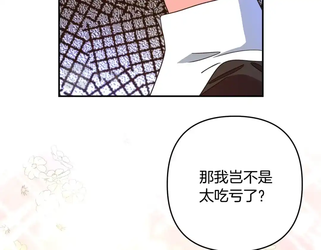 《离婚吧，老公大人！》第1话 离婚吧！ 第176页