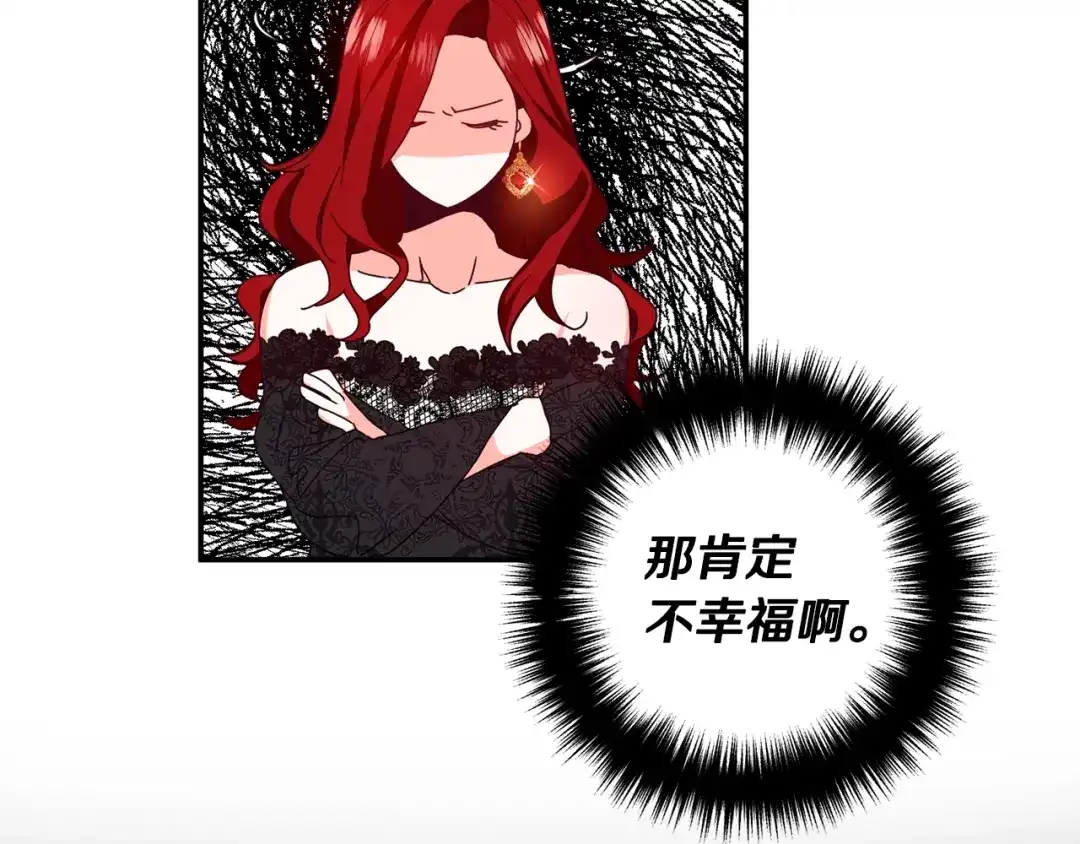 《离婚吧，老公大人！》第1话 离婚吧！ 第88页