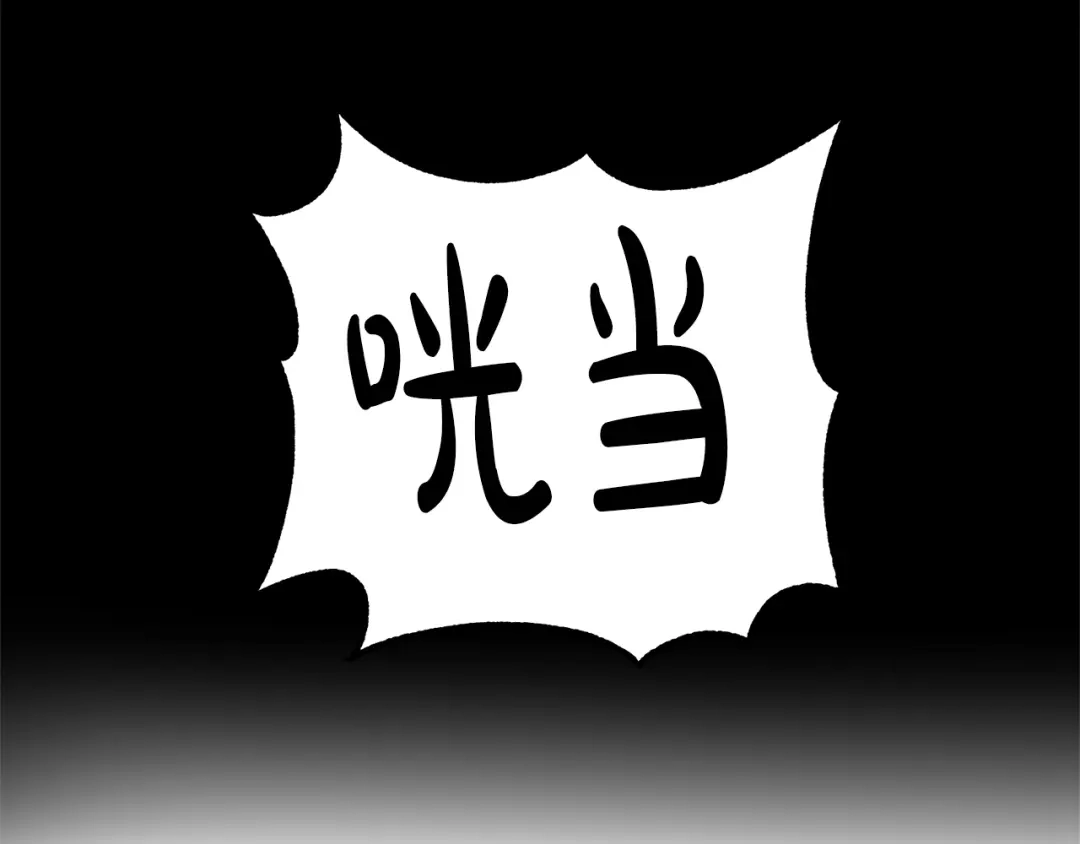 《离婚吧，老公大人！》第1话 离婚吧！ 第66页