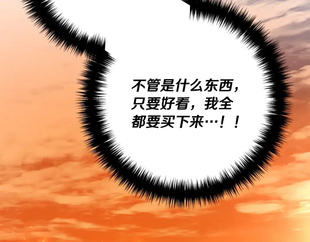 《离婚吧，老公大人！》第1话 离婚吧！ 第218页