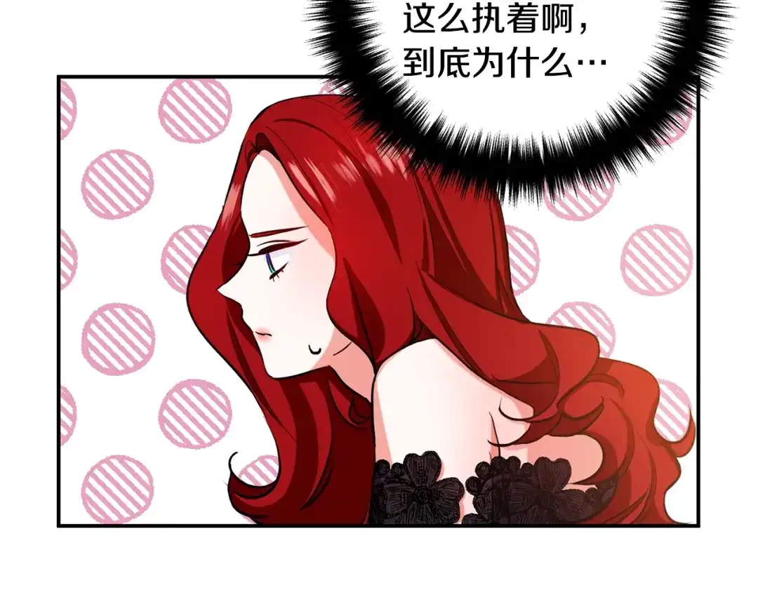 《离婚吧，老公大人！》第1话 离婚吧！ 第128页