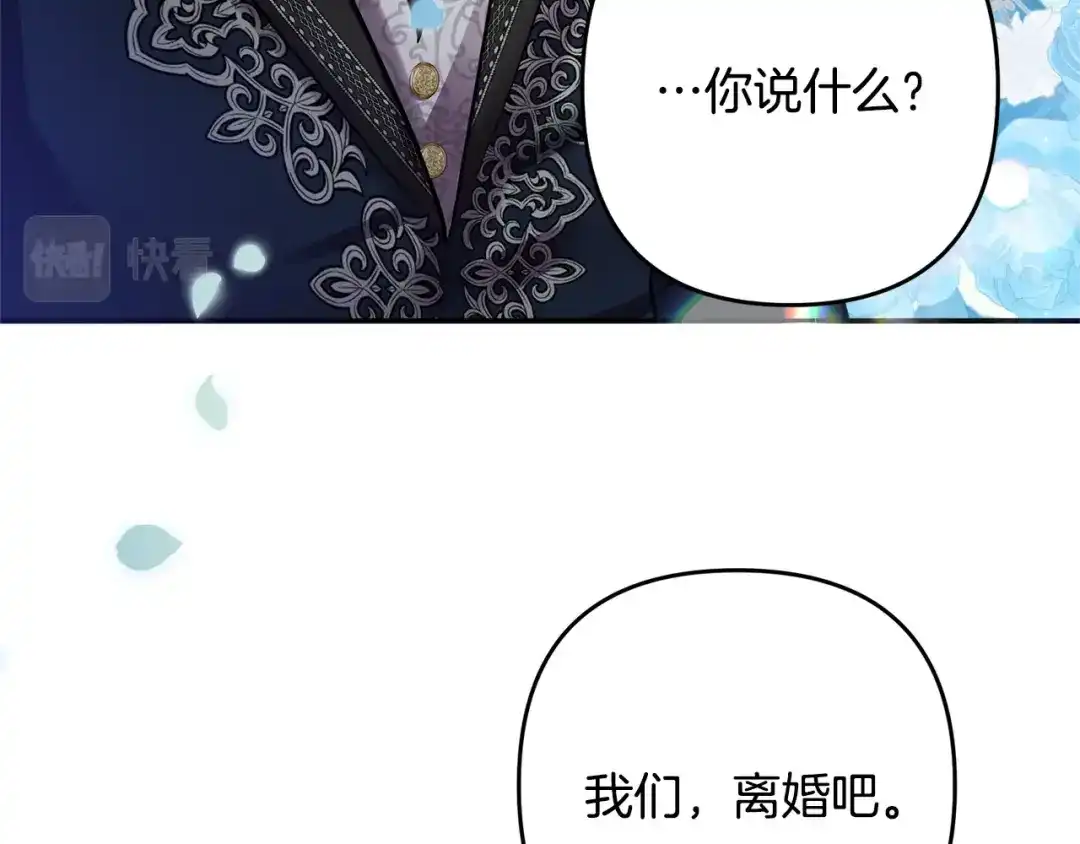 《离婚吧，老公大人！》第1话 离婚吧！ 第23页
