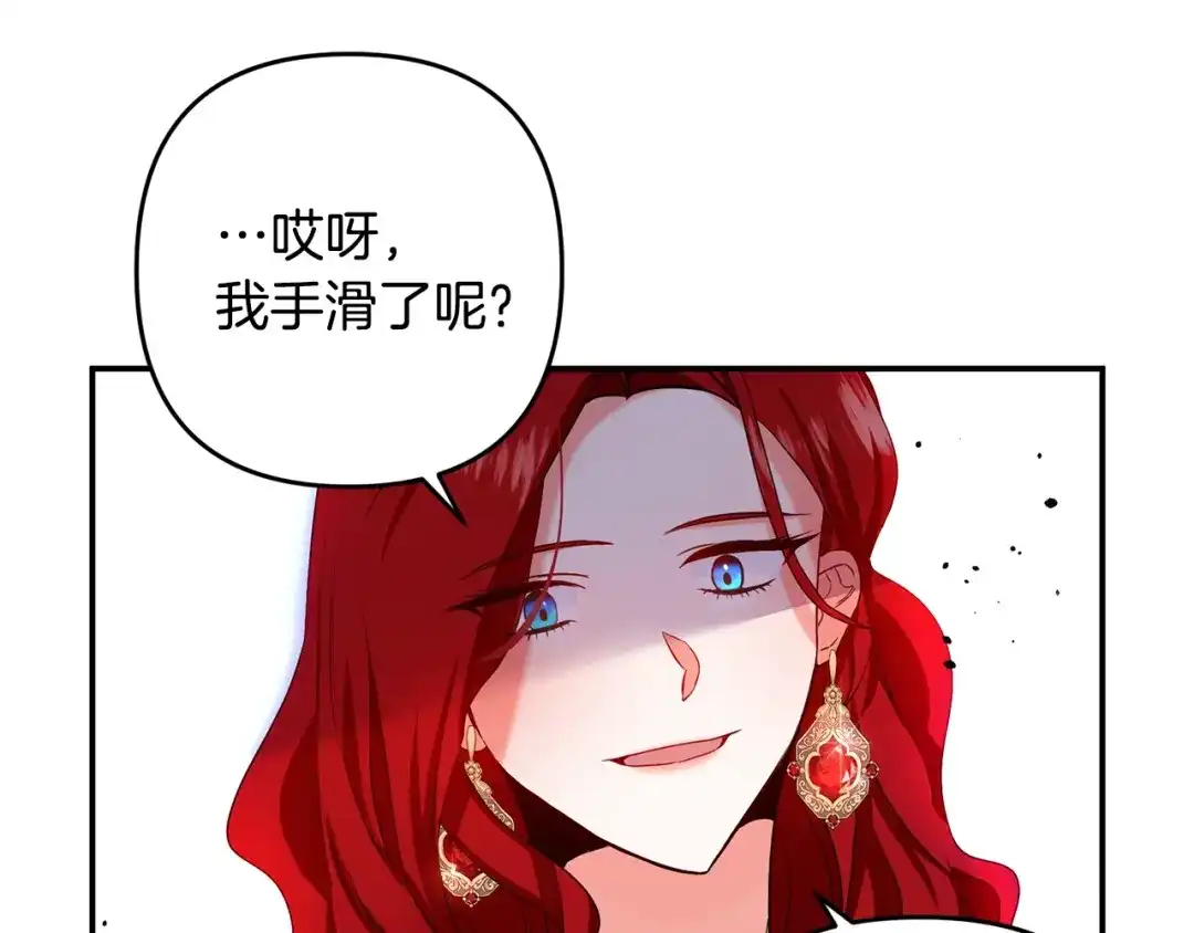 《离婚吧，老公大人！》第1话 离婚吧！ 第161页