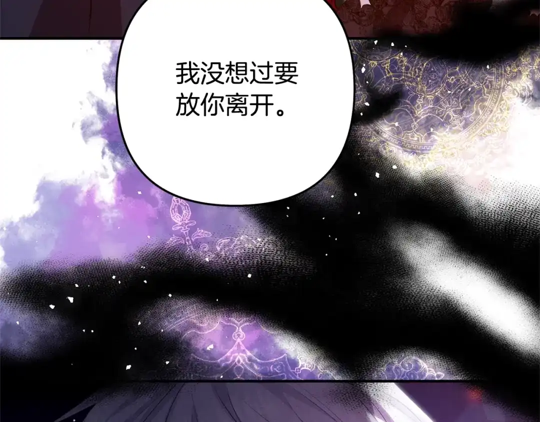 《离婚吧，老公大人！》第1话 离婚吧！ 第38页