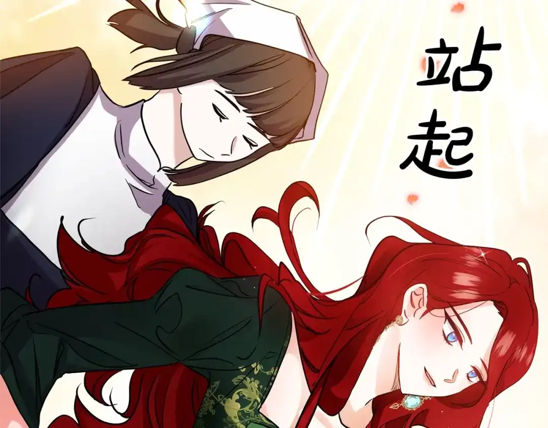《离婚吧，老公大人！》第1话 离婚吧！ 第232页