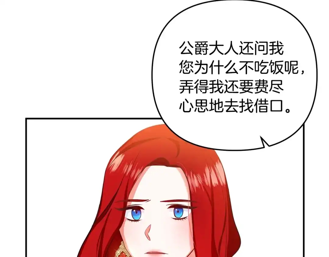 《离婚吧，老公大人！》第1话 离婚吧！ 第138页