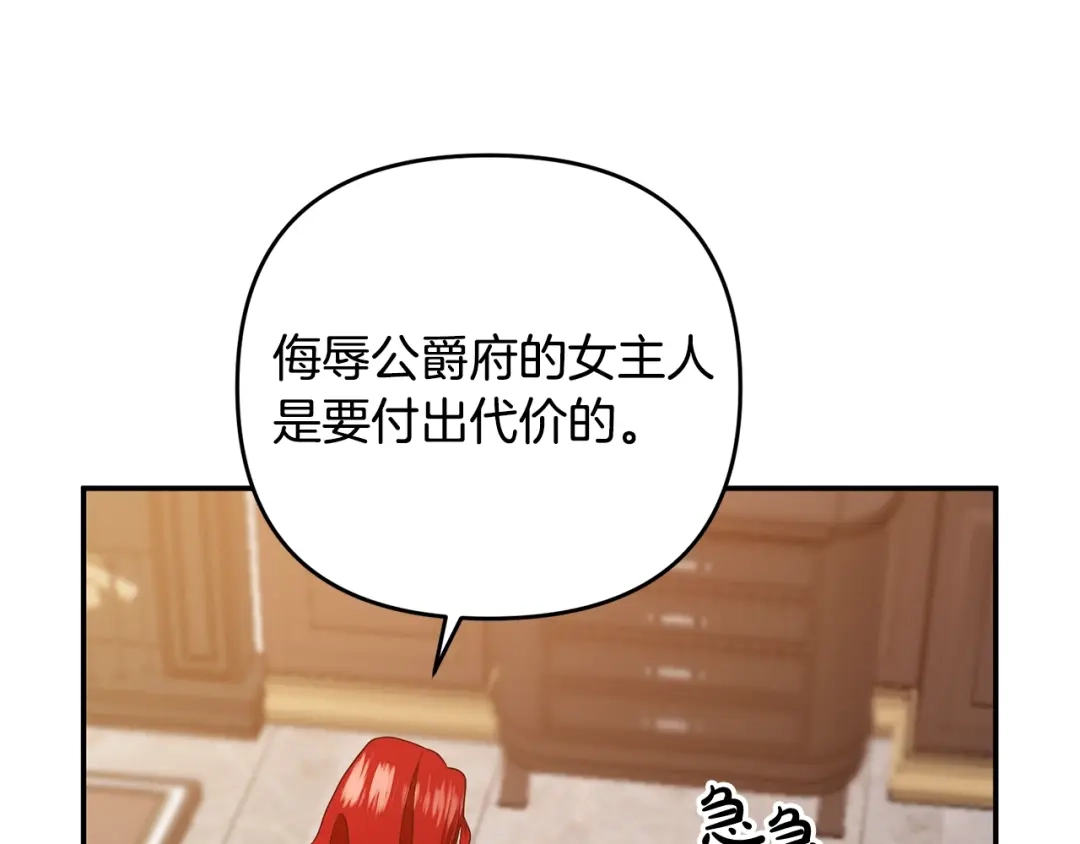 《离婚吧，老公大人！》第1话 离婚吧！ 第170页