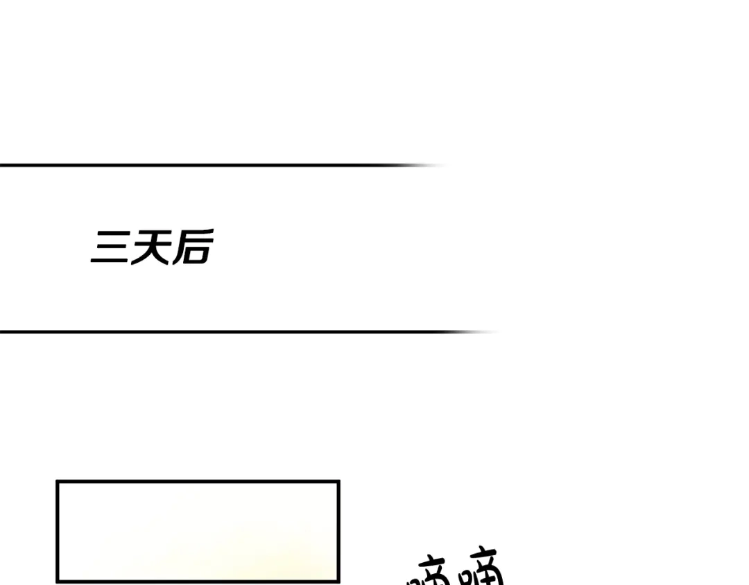 《离婚吧，老公大人！》第1话 离婚吧！ 第190页