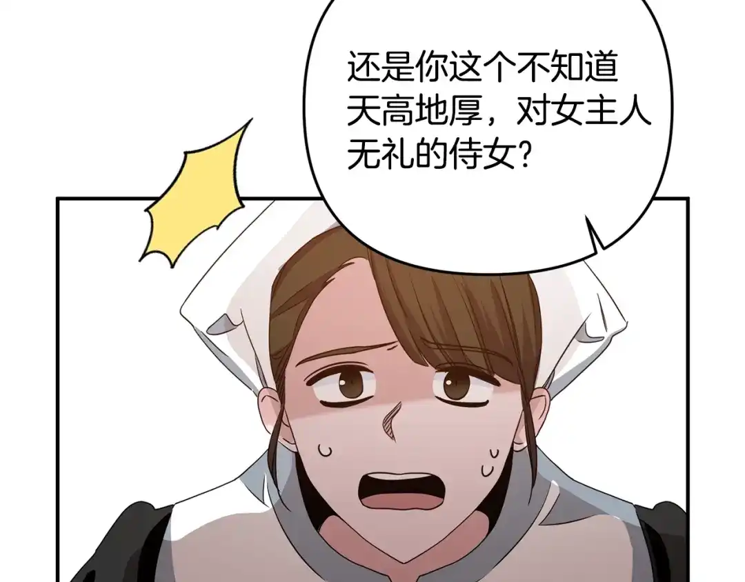 《离婚吧，老公大人！》第1话 离婚吧！ 第167页