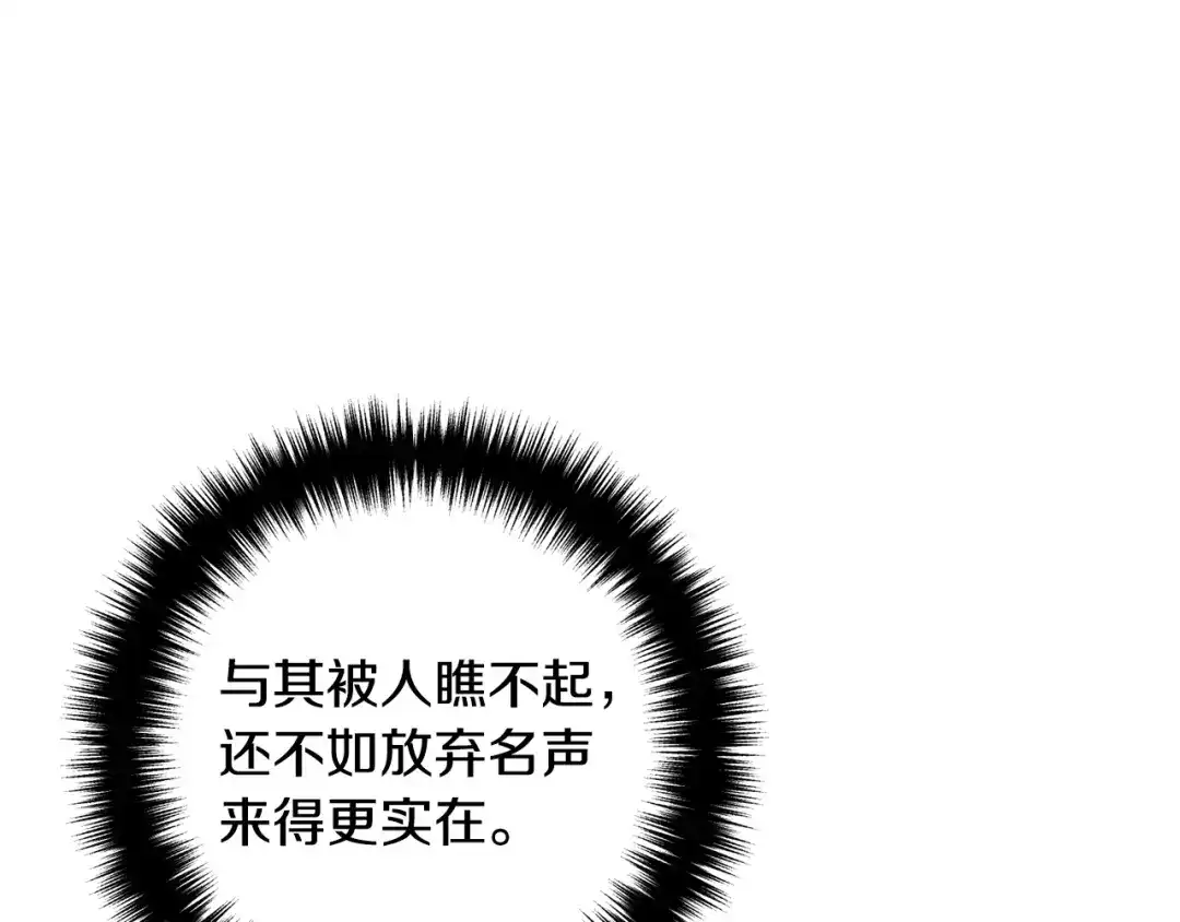 《离婚吧，老公大人！》第1话 离婚吧！ 第183页